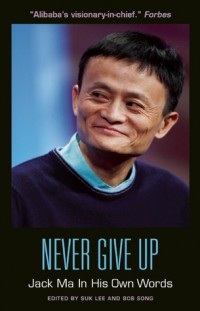 NEVER GIVE UP: JACK MA IN HIS OWN WORDS